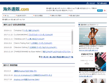 Tablet Screenshot of kaigaituhan.com